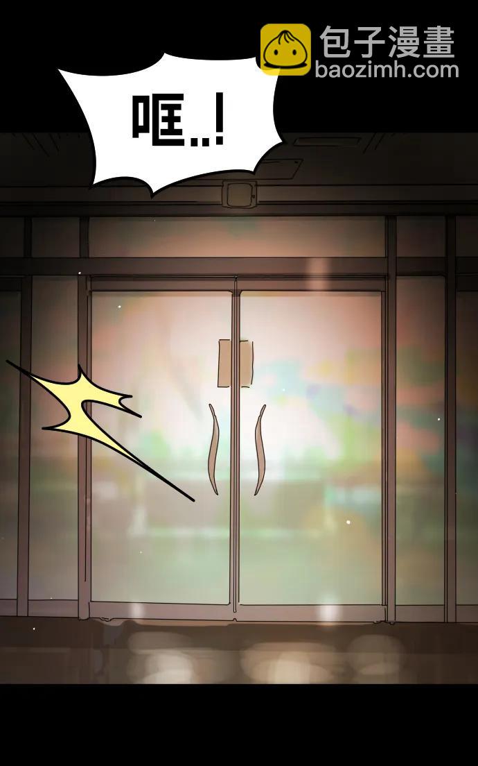 末日危機 - 第88話(1/3) - 3