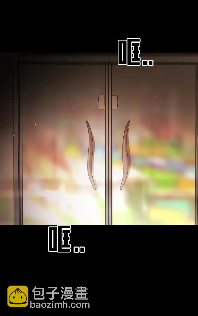 末日危機 - 第88話(1/3) - 7