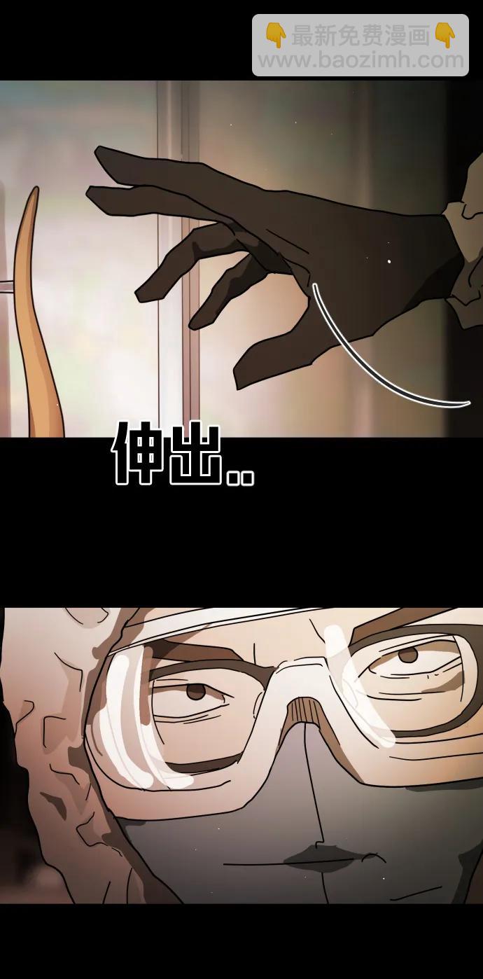 末日危機 - 第88話(1/3) - 2