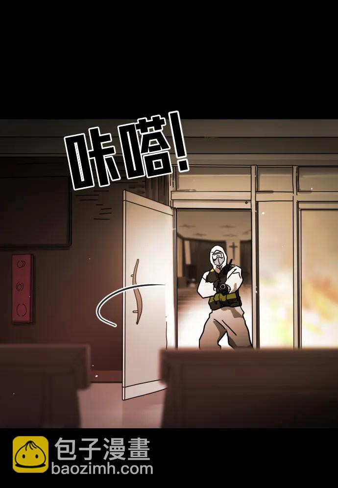 末日危機 - 第88話(1/3) - 3