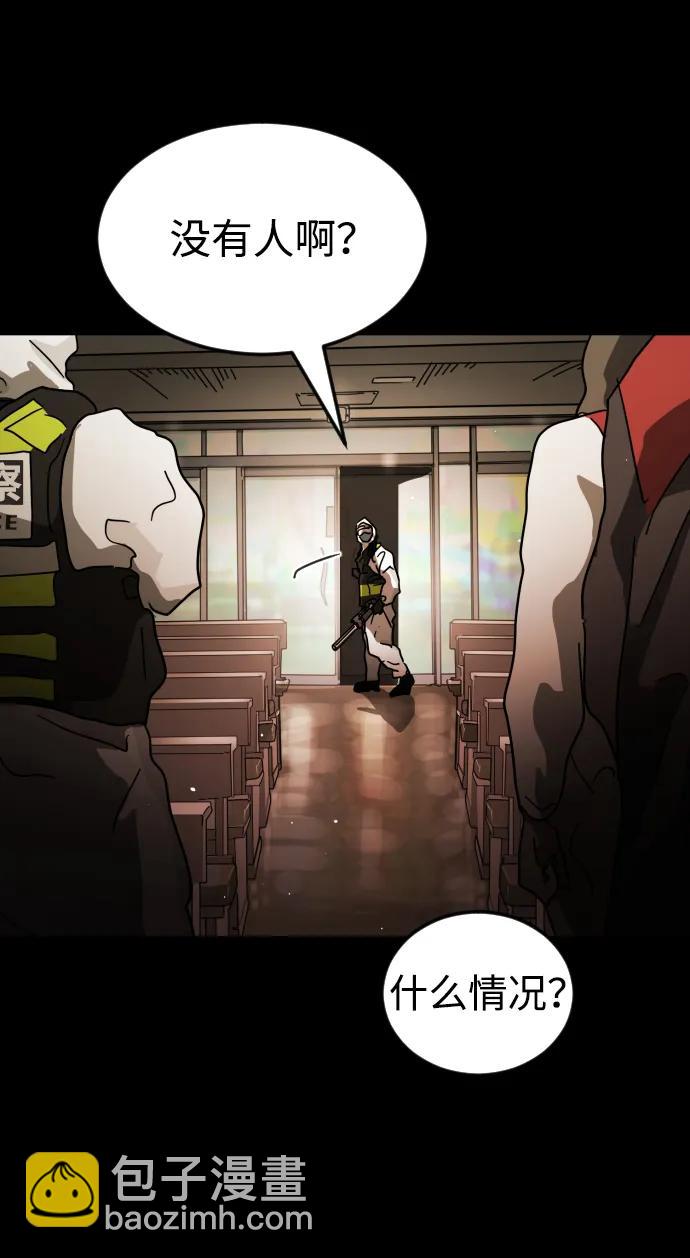 末日危機 - 第88話(1/3) - 6