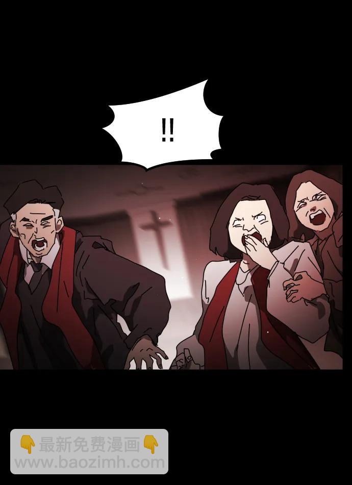 末日危機 - 第88話(1/3) - 4