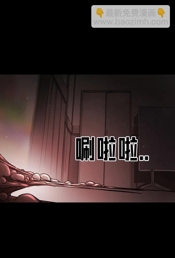 末日危機 - 第88話(1/3) - 5