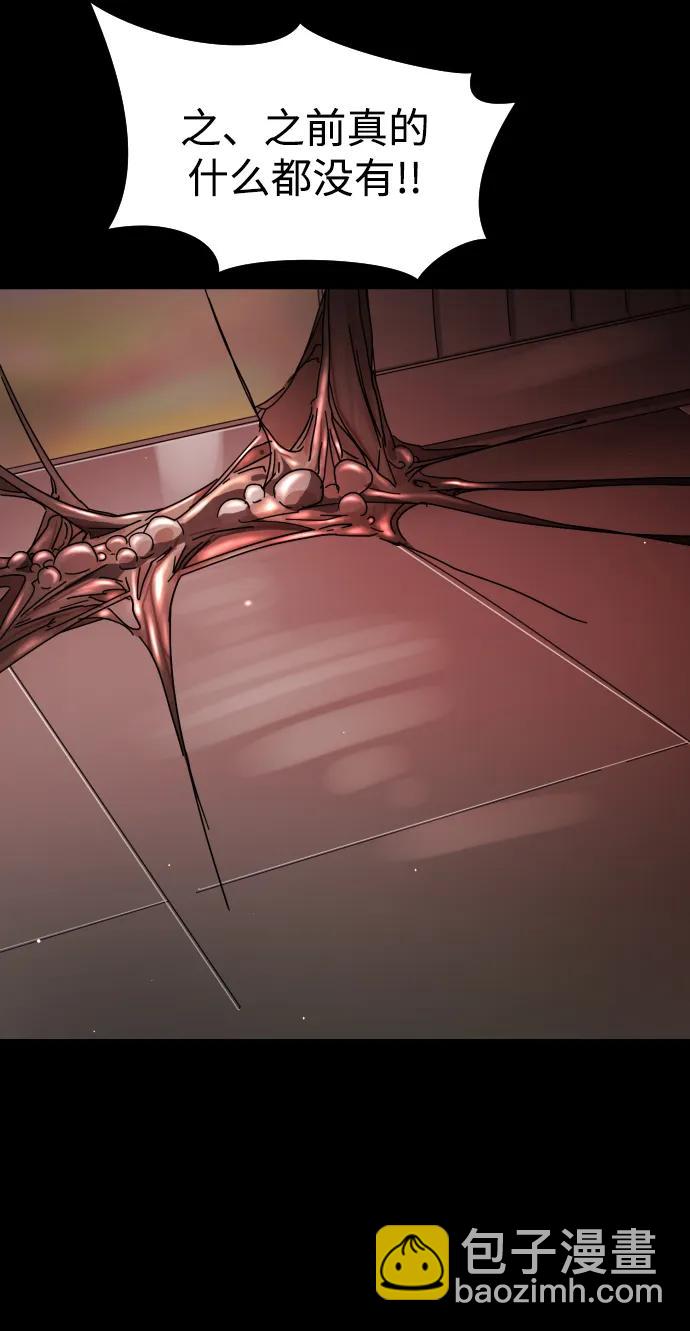 末日危機 - 第88話(1/3) - 7