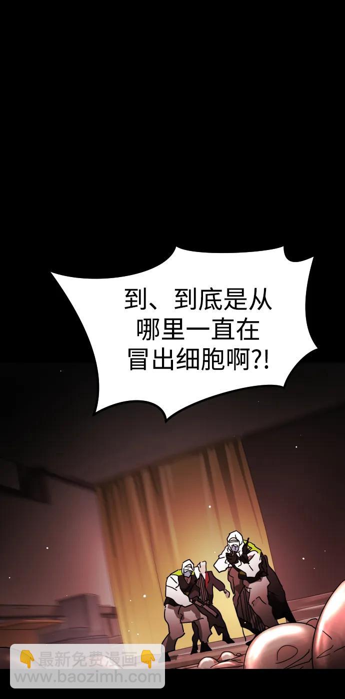 末日危機 - 第88話(1/3) - 1