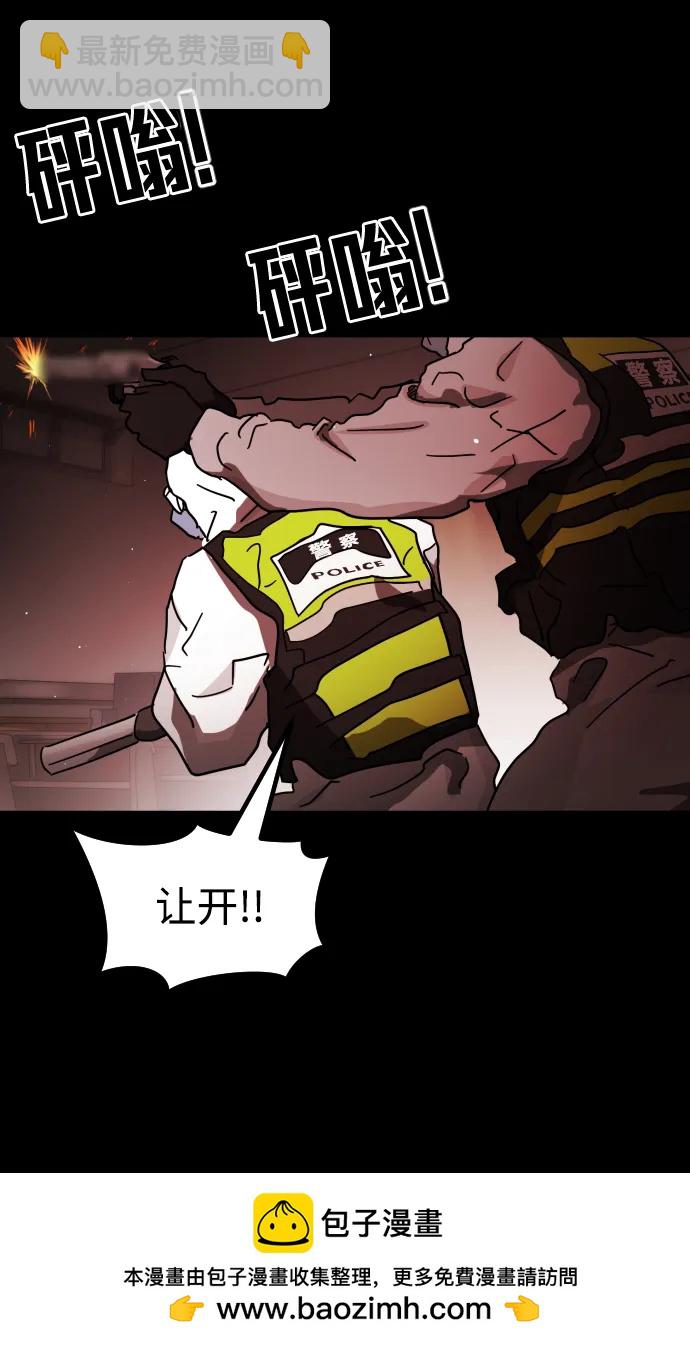 末日危機 - 第88話(1/3) - 2