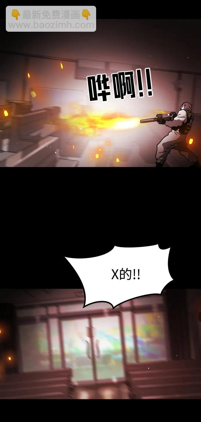 末日危機 - 第88話(2/3) - 5