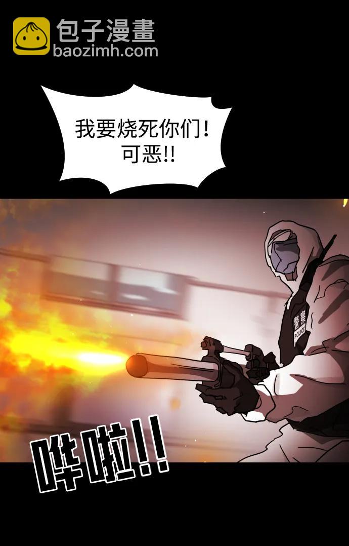 末日危機 - 第88話(2/3) - 6