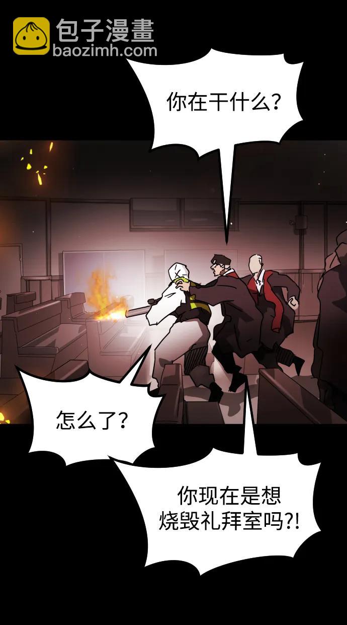 末日危機 - 第88話(2/3) - 7