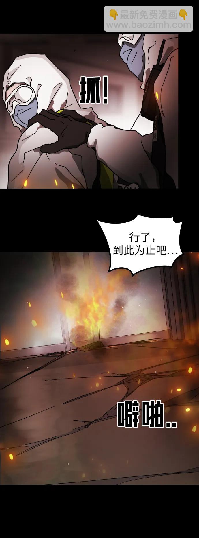 末日危機 - 第88話(2/3) - 8