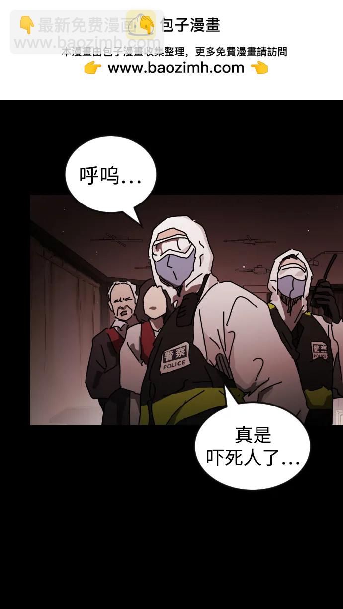 末日危機 - 第88話(2/3) - 1