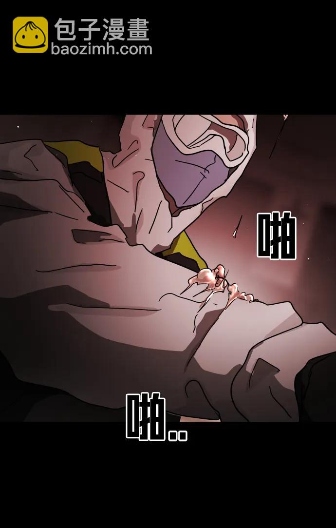 末日危機 - 第88話(2/3) - 5