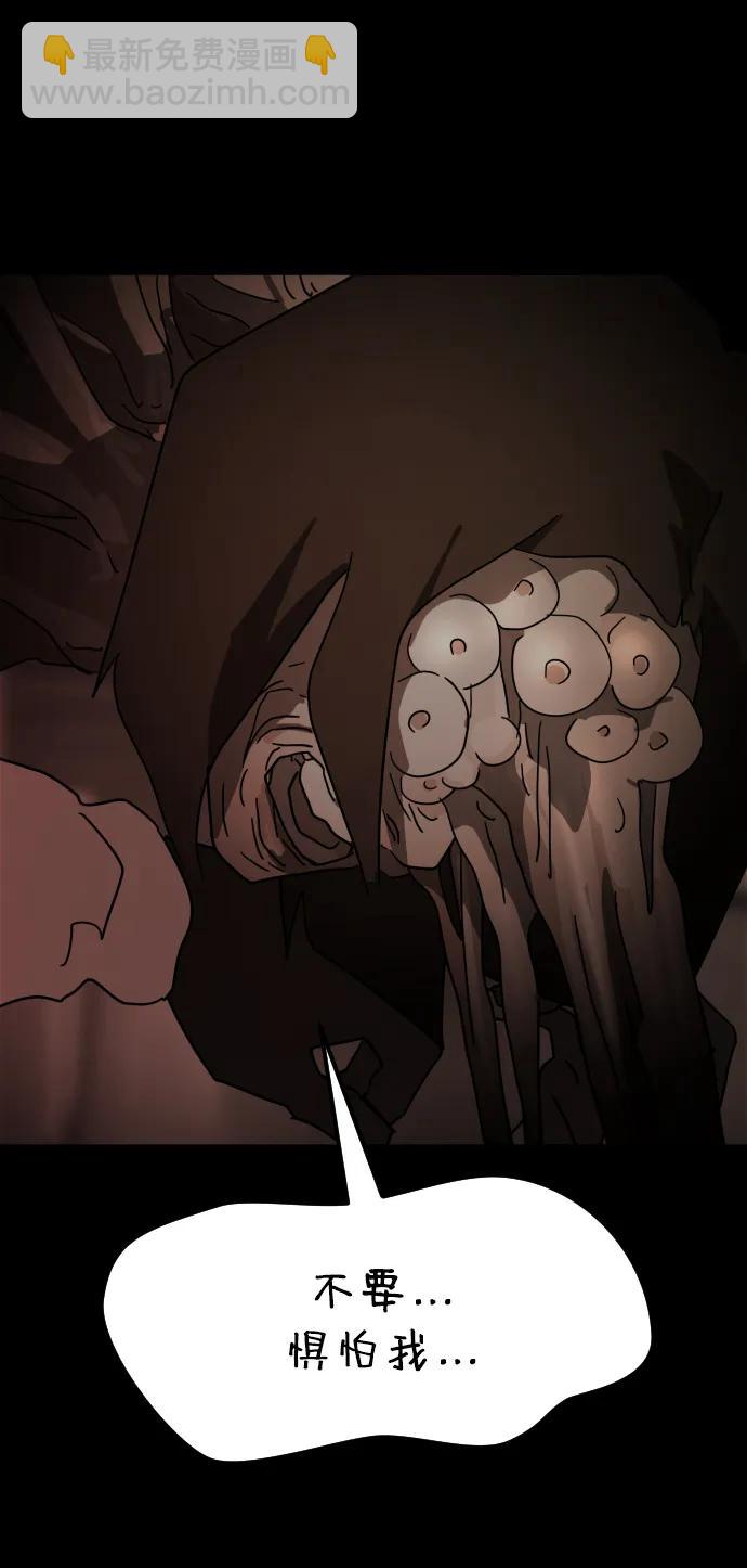 末日危機 - 第88話(1/3) - 6