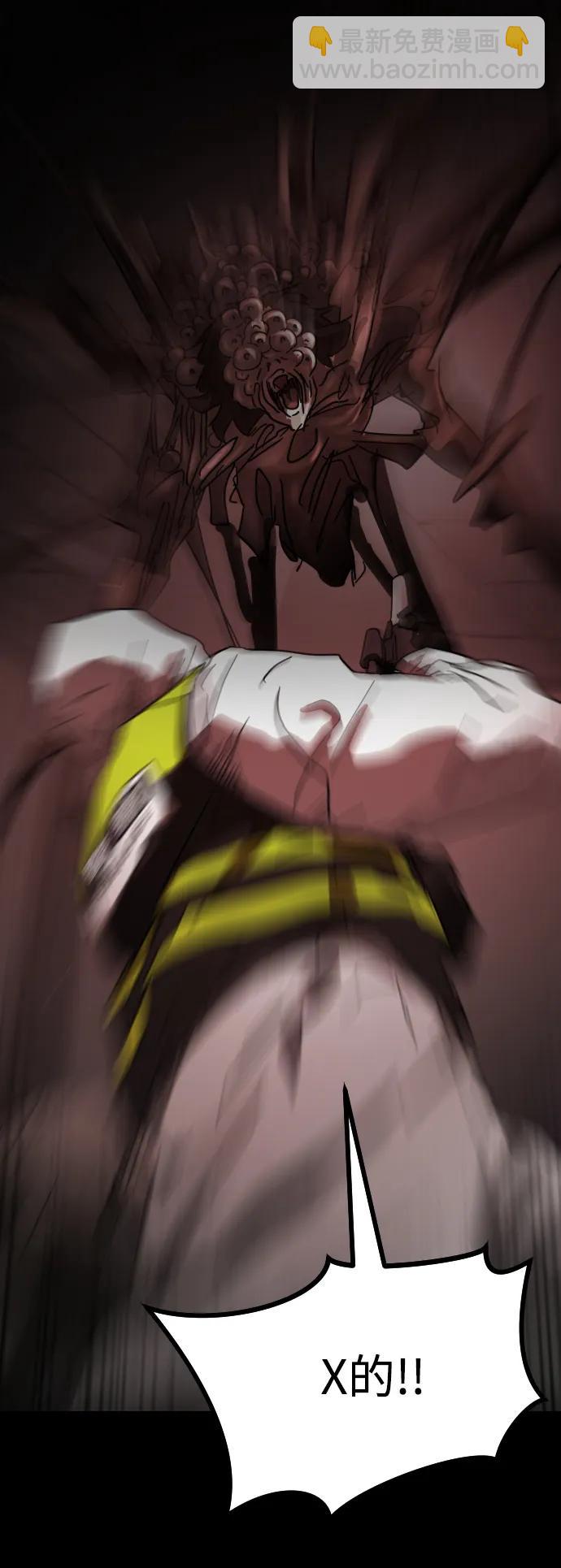 末日危機 - 第88話(2/3) - 8