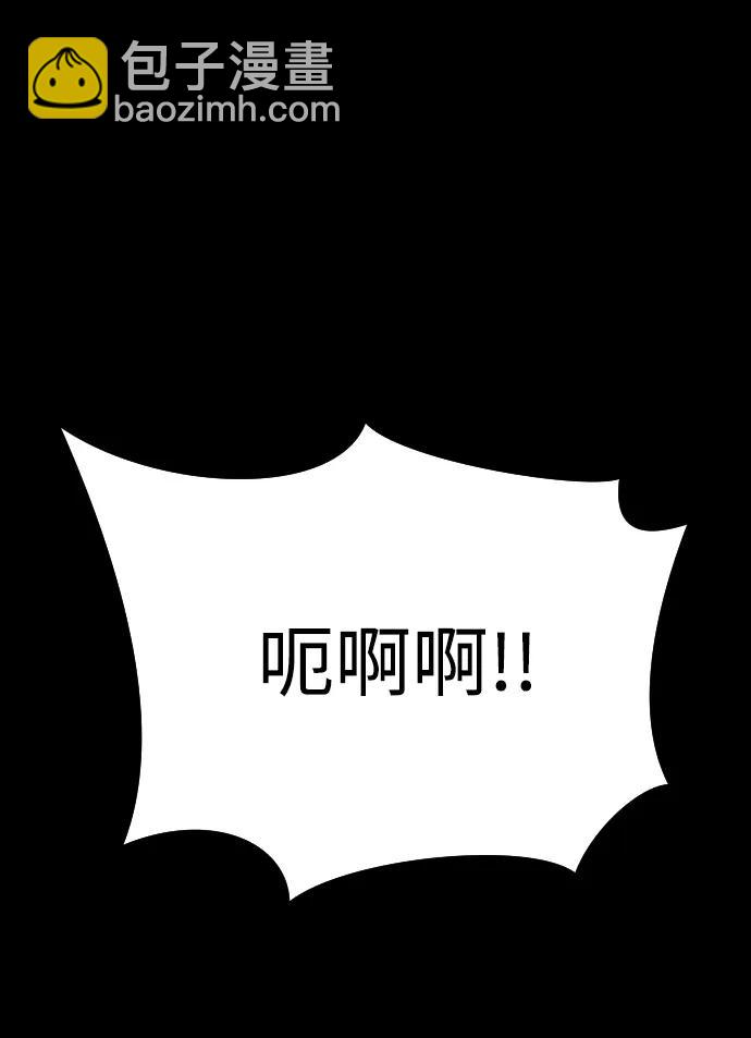 末日危機 - 第88話(2/3) - 1