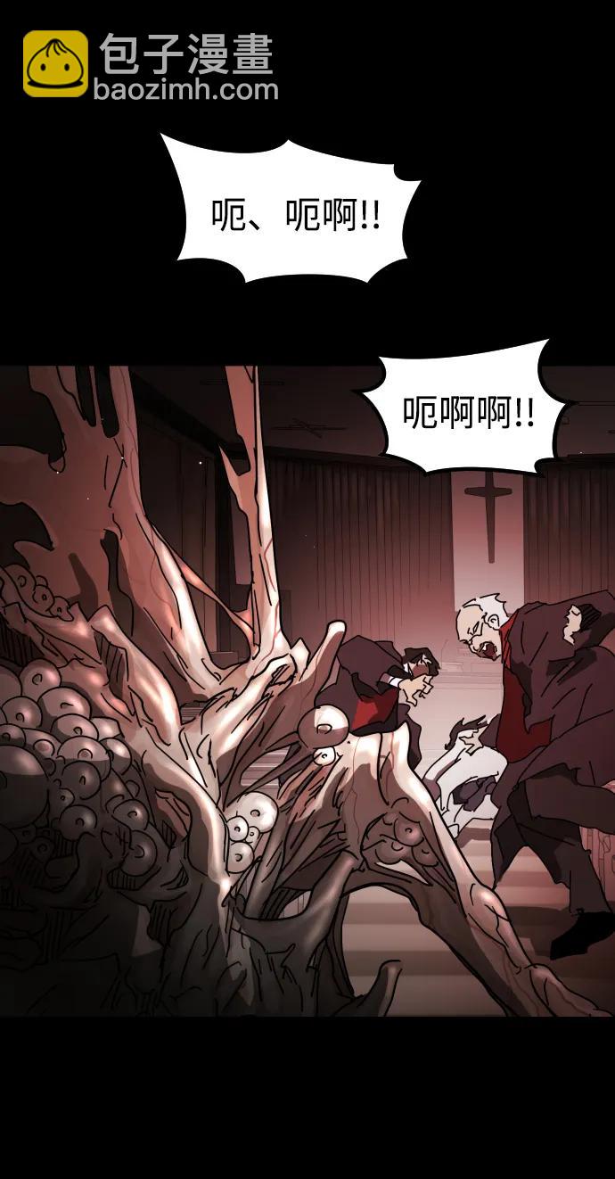 末日危機 - 第88話(2/3) - 4