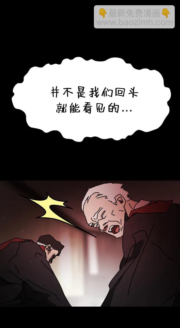 末日危機 - 第88話(2/3) - 5