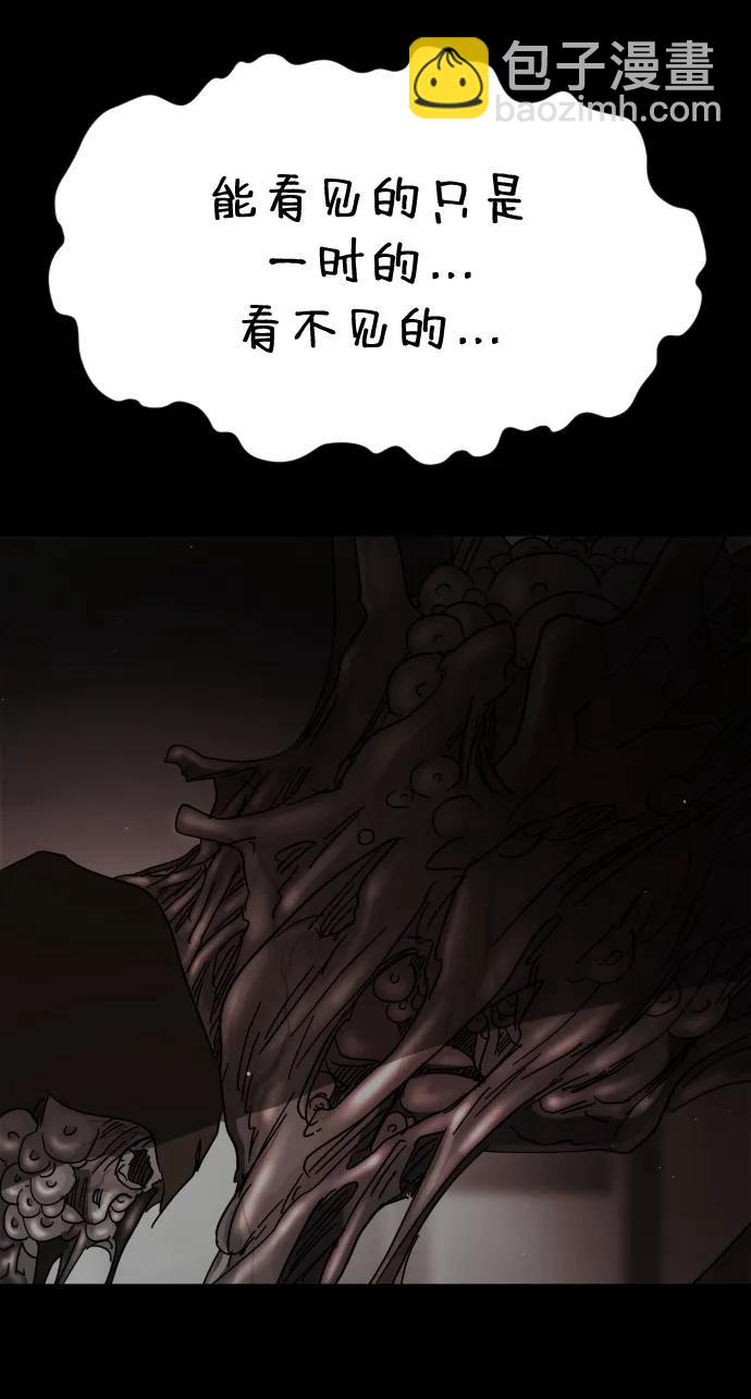 末日危機 - 第88話(2/3) - 7