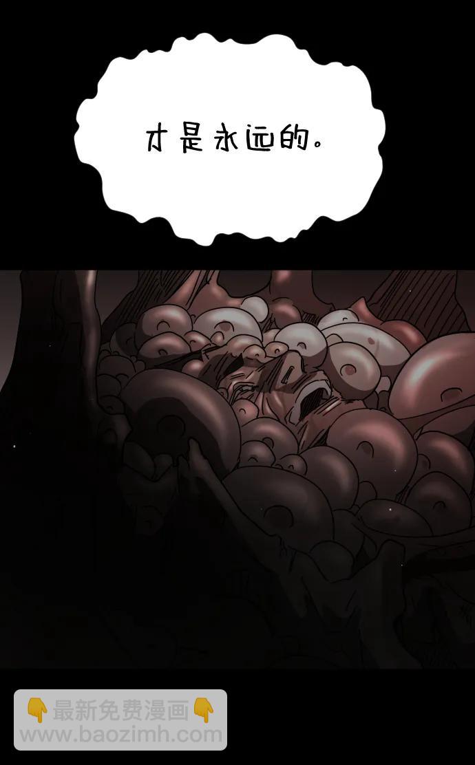 末日危機 - 第88話(2/3) - 8