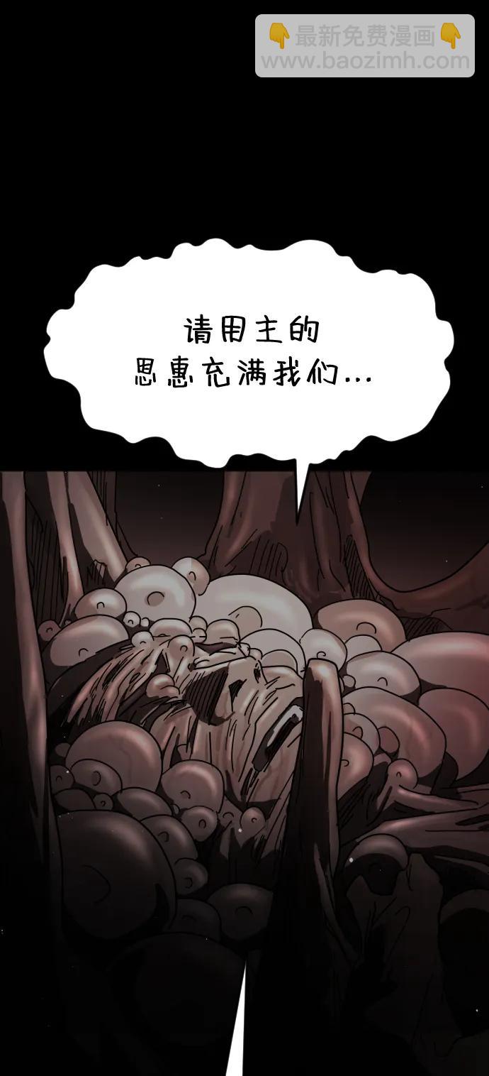 末日危機 - 第88話(2/3) - 2