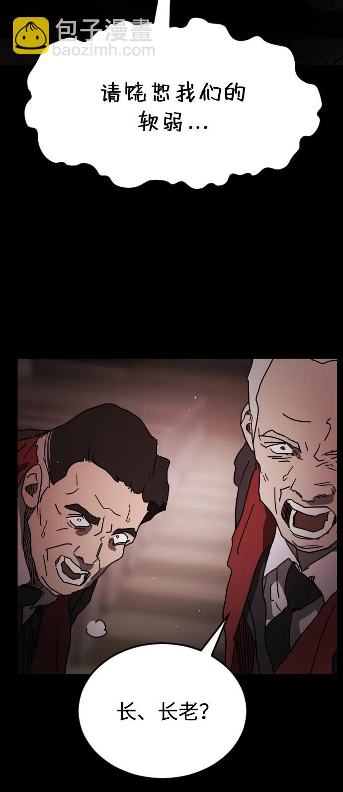 末日危機 - 第88話(2/3) - 3