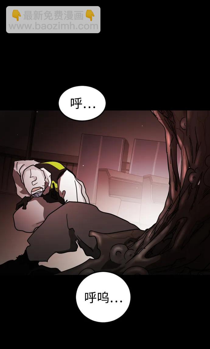 末日危機 - 第88話(2/3) - 4