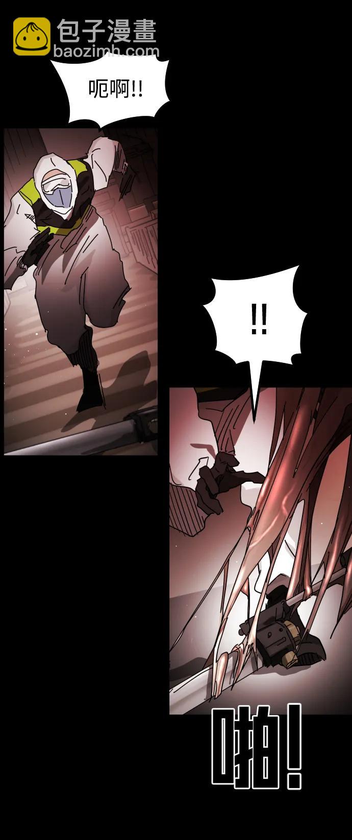 末日危機 - 第88話(2/3) - 6