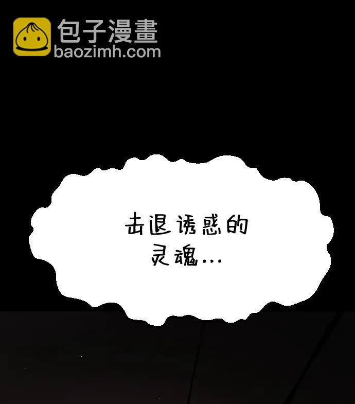 末日危機 - 第88話(2/3) - 7