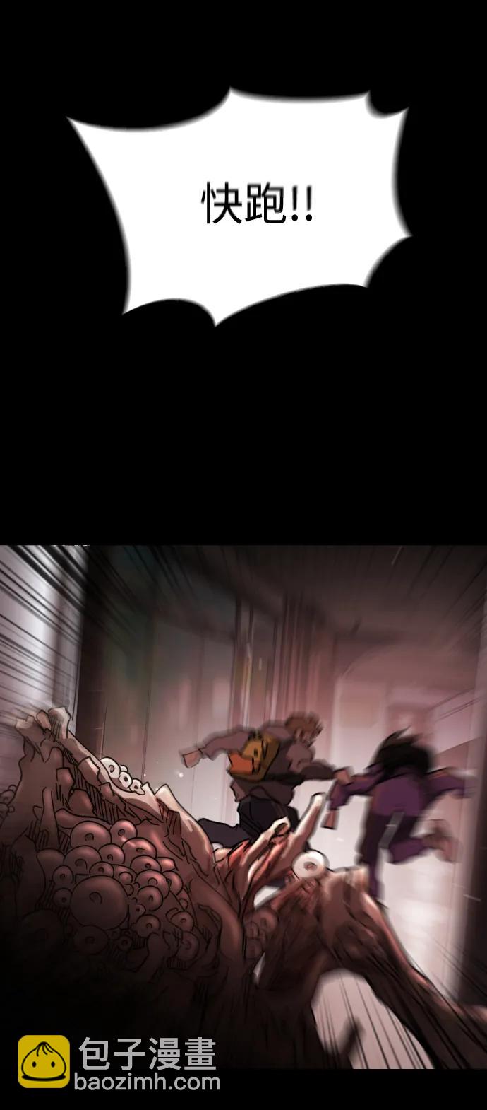 末日危機 - 第88話(1/3) - 8