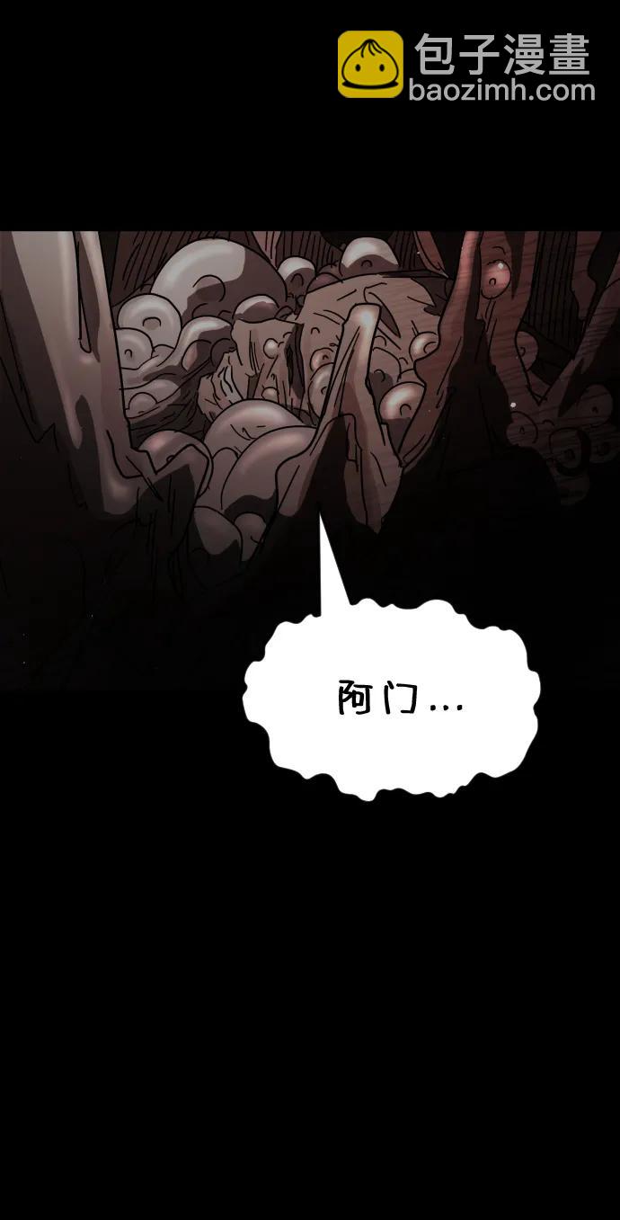 末日危機 - 第88話(2/3) - 2