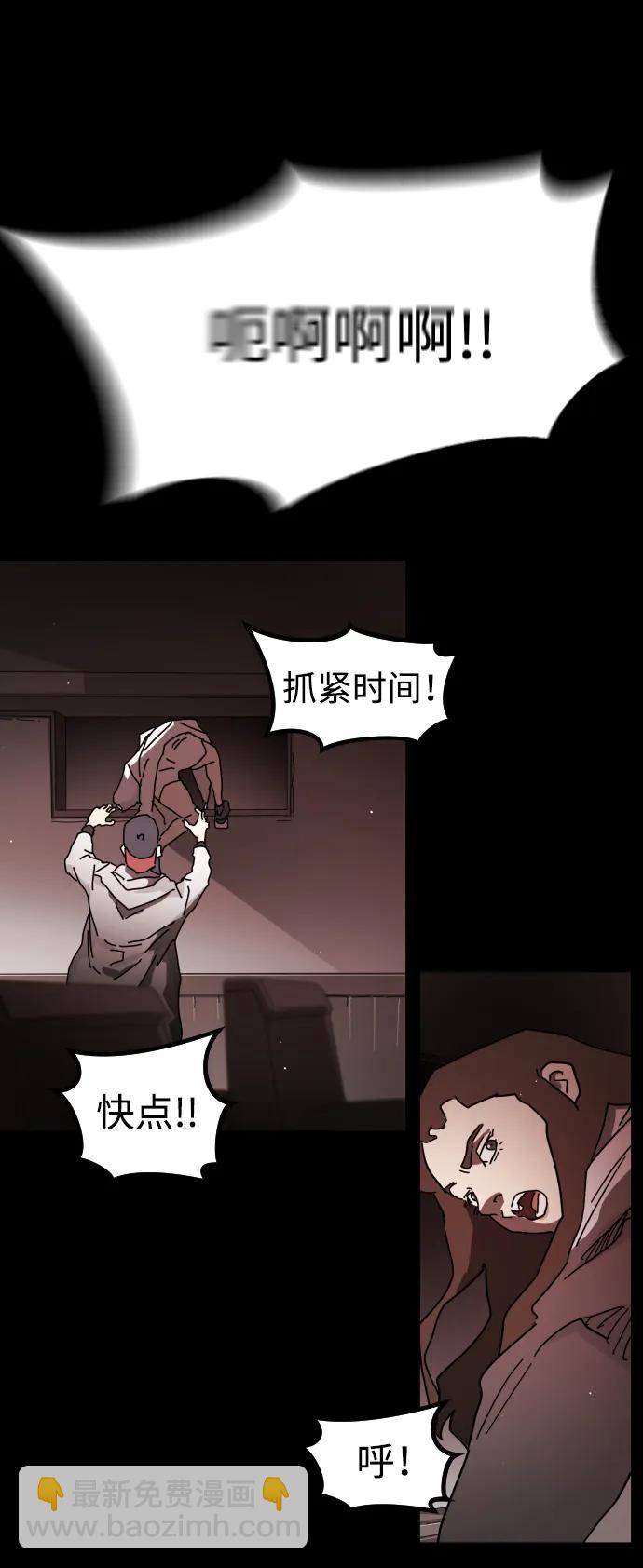 末日危機 - 第88話(2/3) - 3