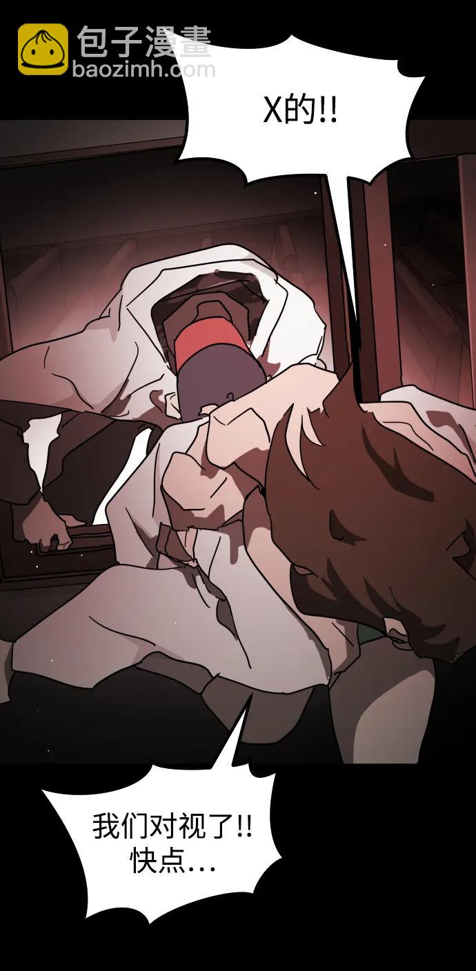 末日危機 - 第88話(2/3) - 5