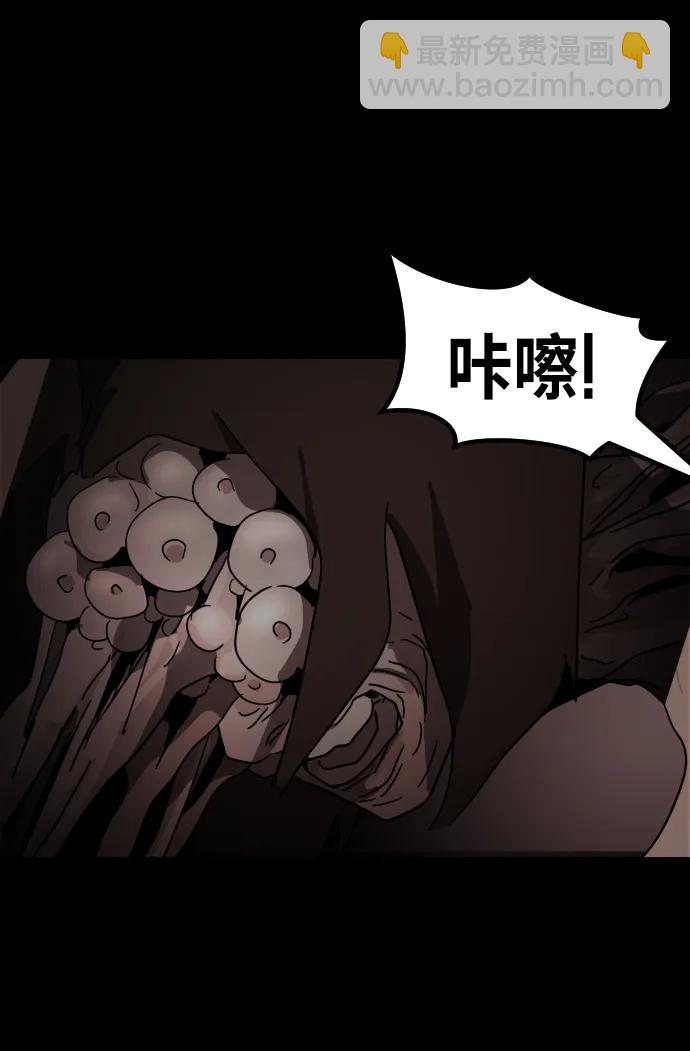 末日危機 - 第88話(2/3) - 6