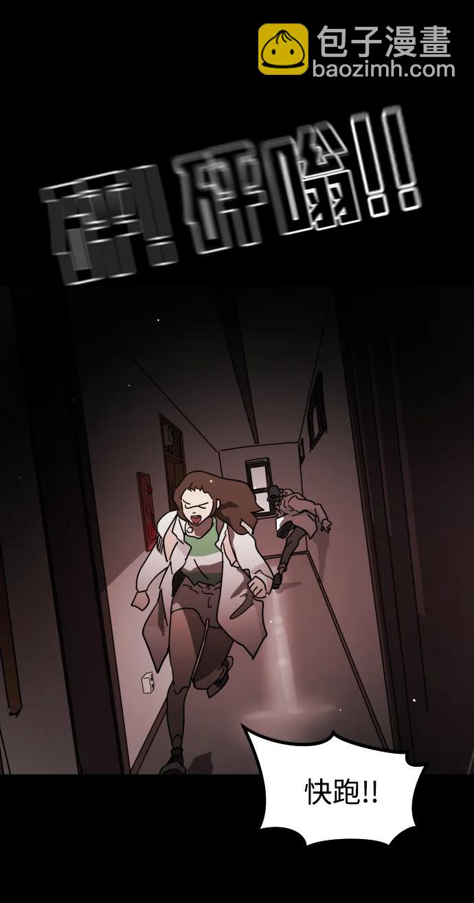 末日危機 - 第88話(2/3) - 1