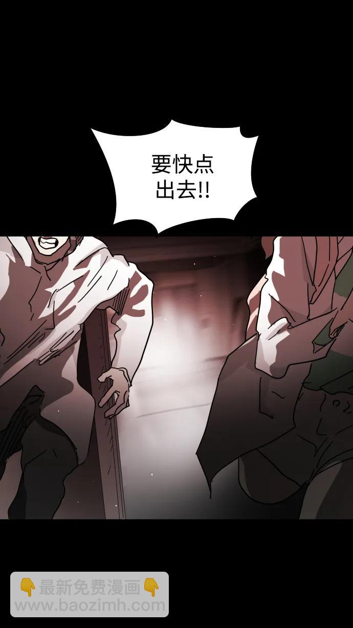 末日危機 - 第88話(2/3) - 2