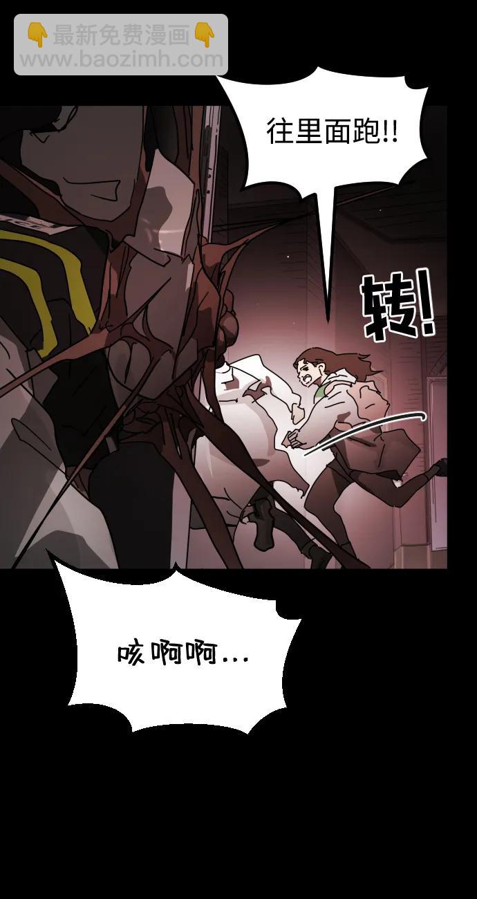 末日危機 - 第88話(2/3) - 6