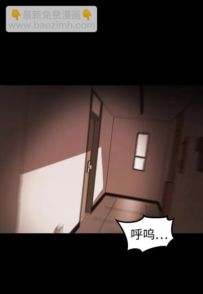 末日危機 - 第88話(2/3) - 7