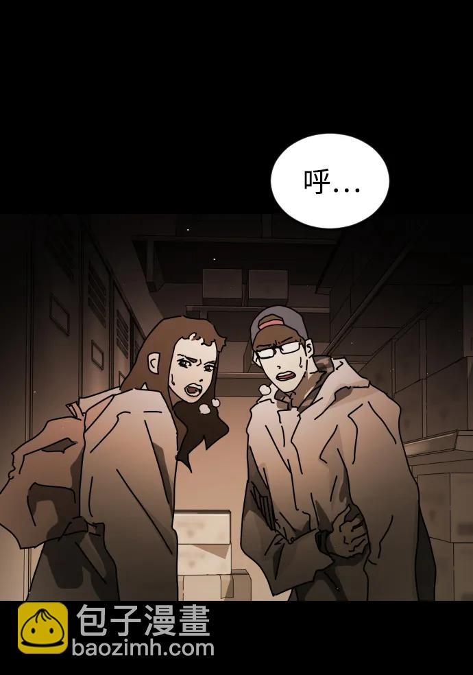 末日危機 - 第88話(2/3) - 1