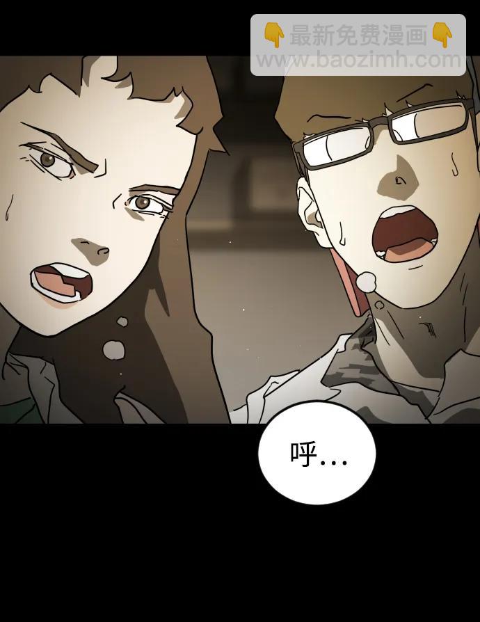 末日危機 - 第88話(2/3) - 3