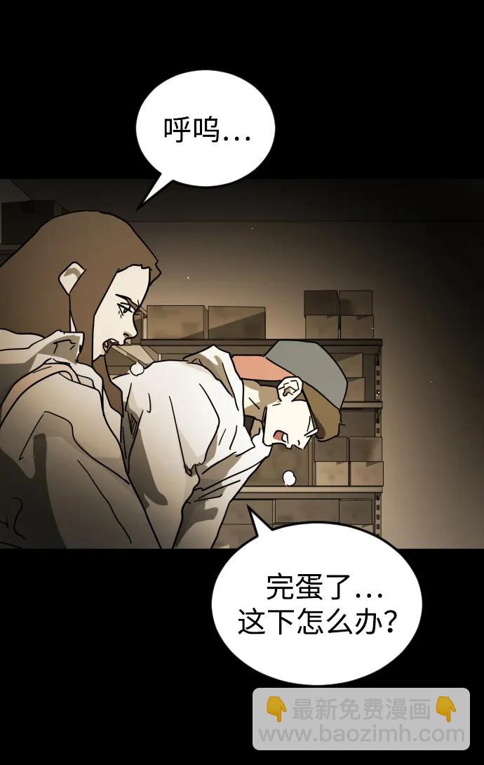 末日危機 - 第88話(2/3) - 5