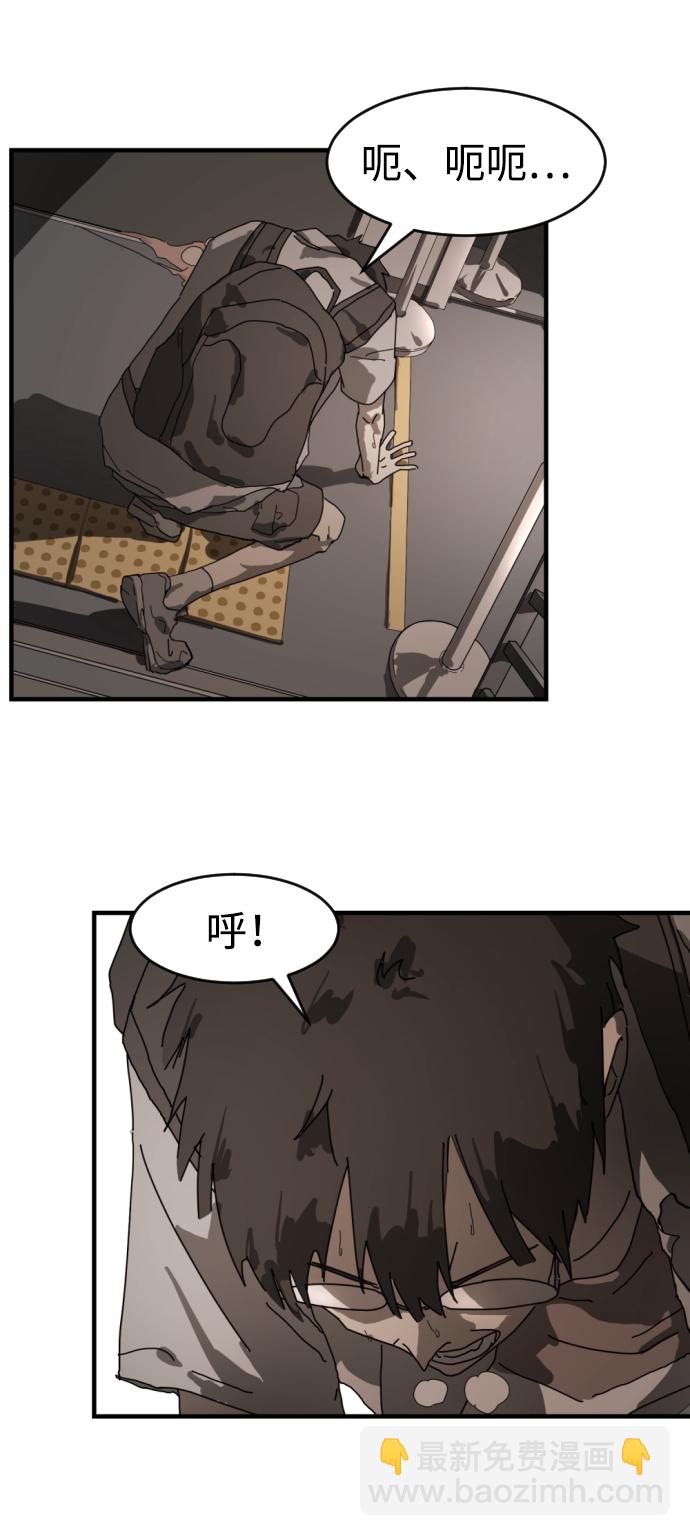 末日危機 - 第10話(1/2) - 2