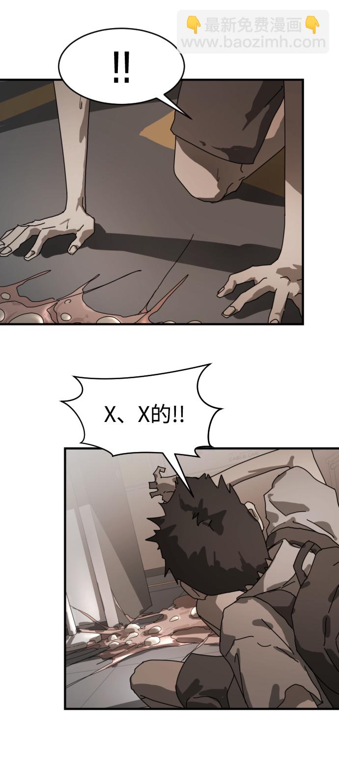 末日危機 - 第10話(1/2) - 3