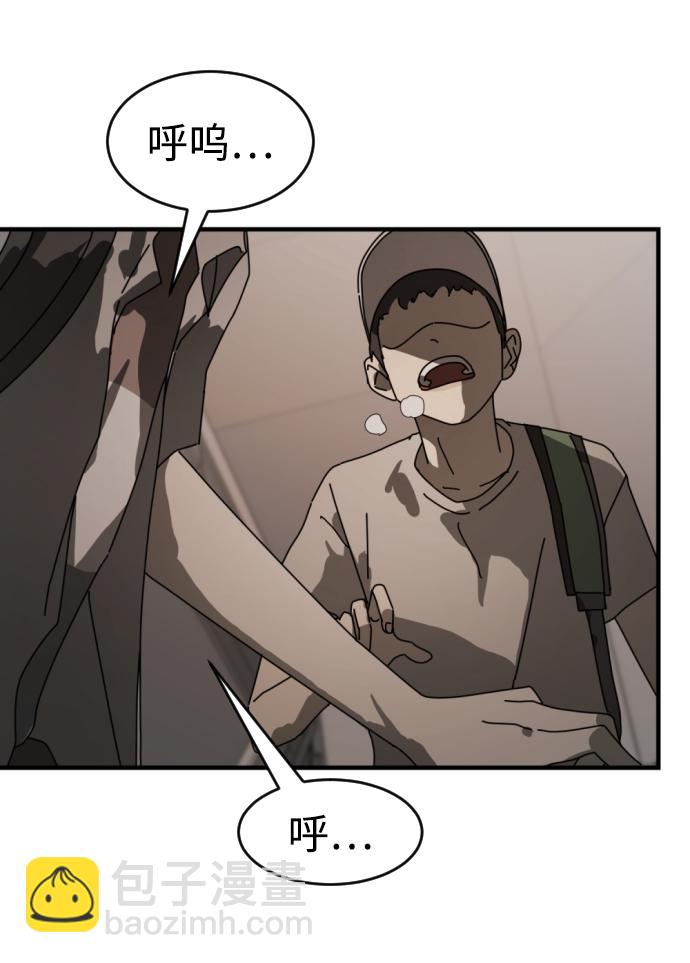 末日危機 - 第10話(1/2) - 5