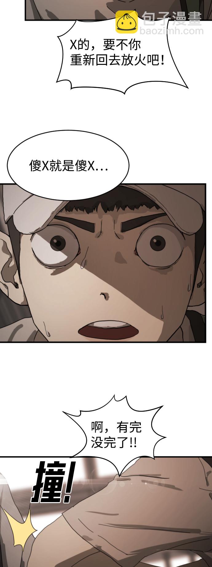 末日危機 - 第10話(1/2) - 7