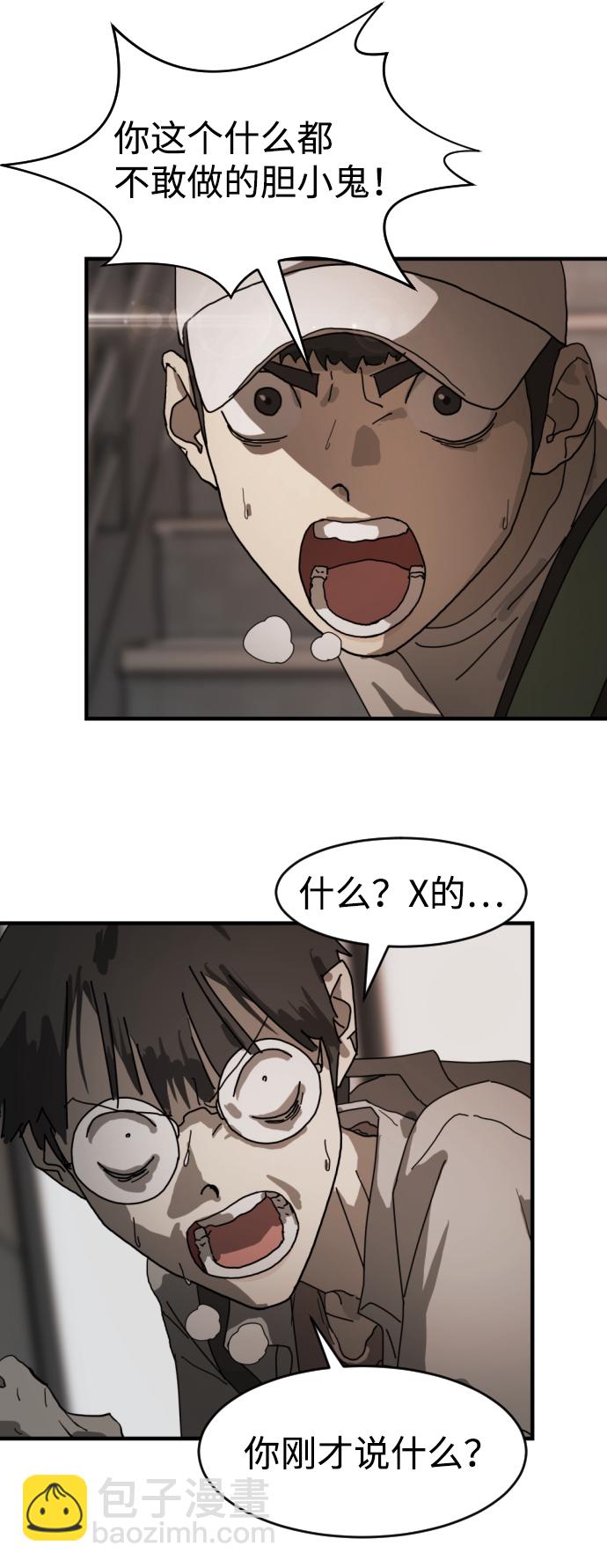 末日危機 - 第10話(1/2) - 1