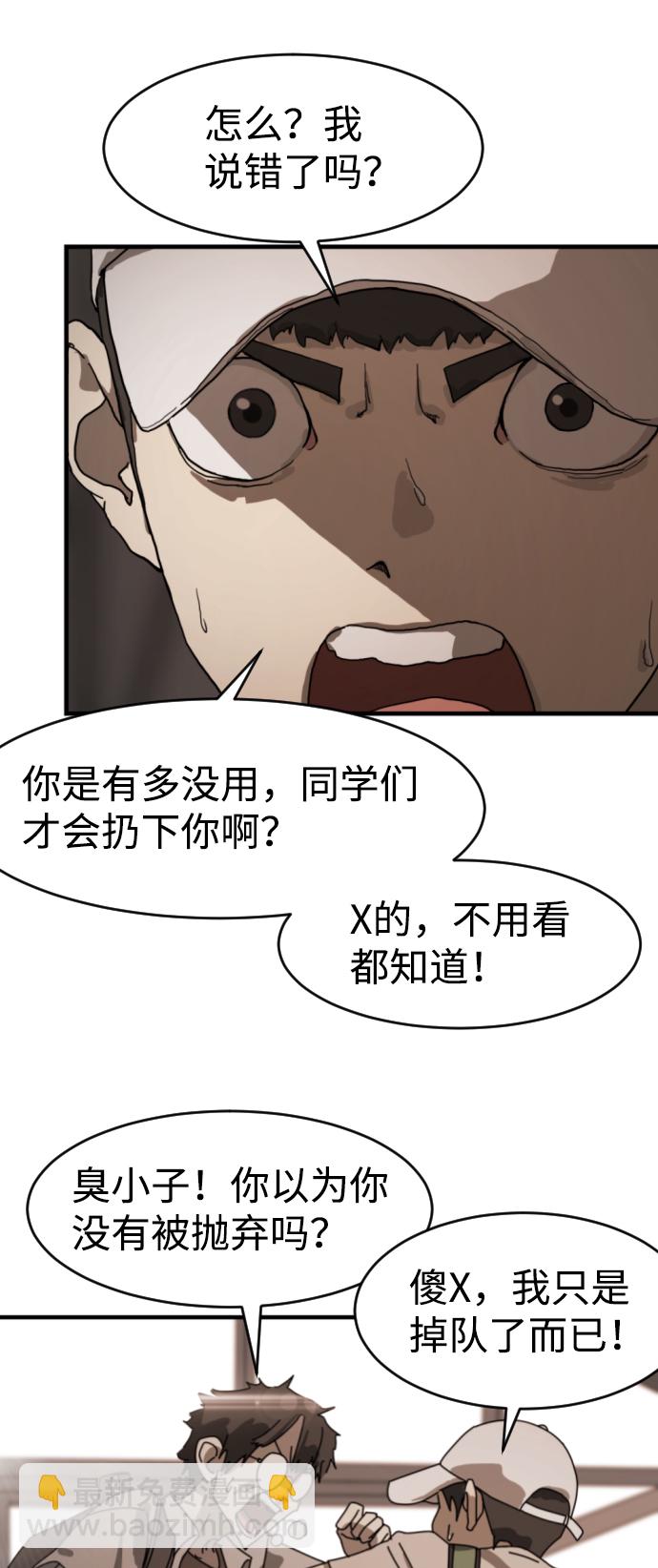 末日危機 - 第10話(1/2) - 2