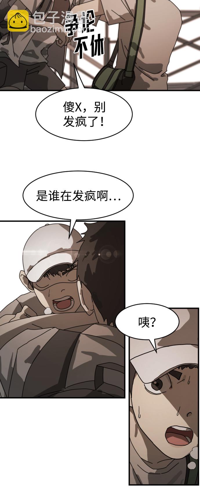 末日危機 - 第10話(1/2) - 3