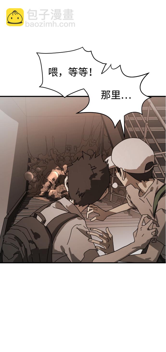 末日危機 - 第10話(1/2) - 4