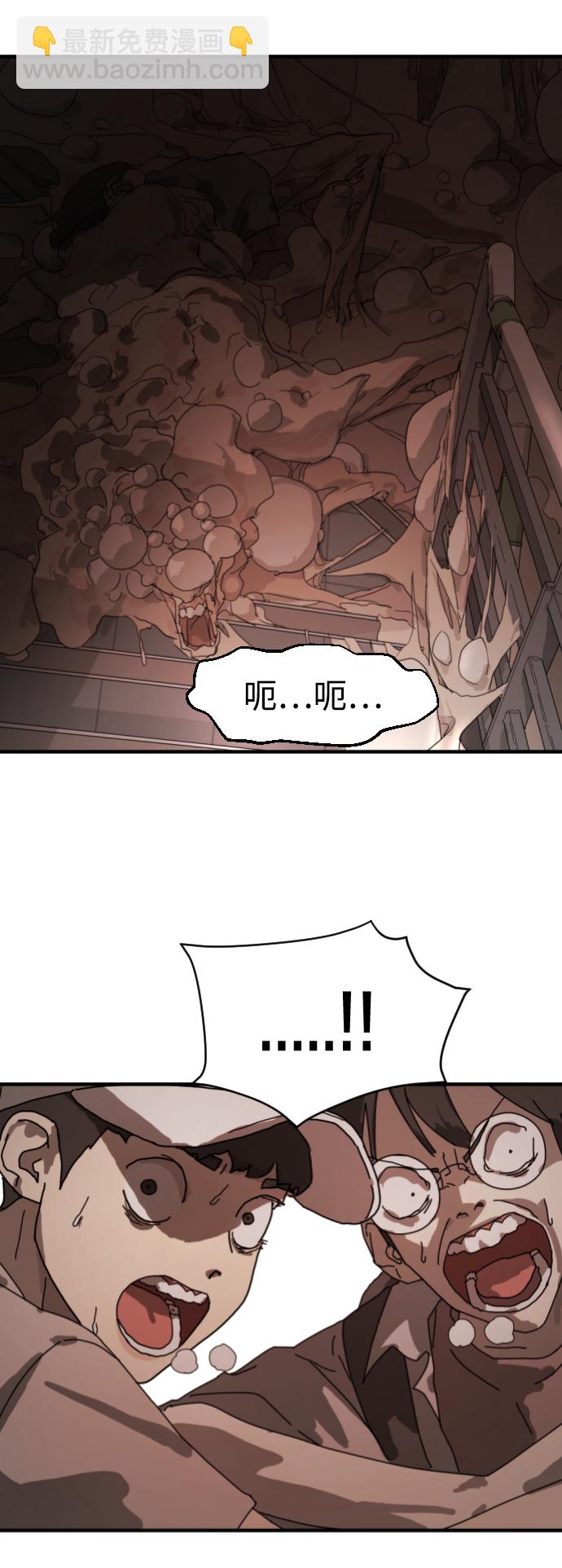 末日危機 - 第10話(1/2) - 5