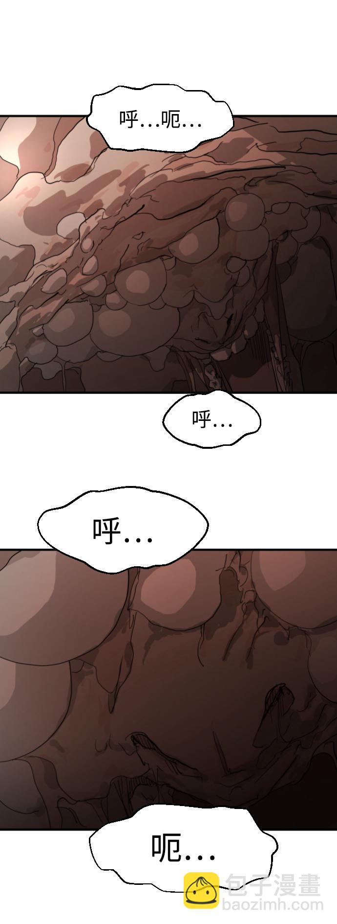 末日危機 - 第10話(1/2) - 6